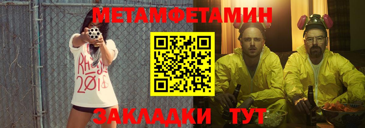 Амфетамин  Вход с VPN  Камышин  АМФ Розовый 