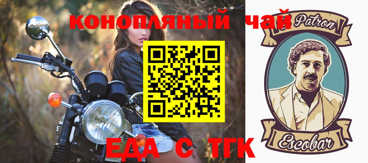 Камышин  Cannafood конопля  Вход с VPN 