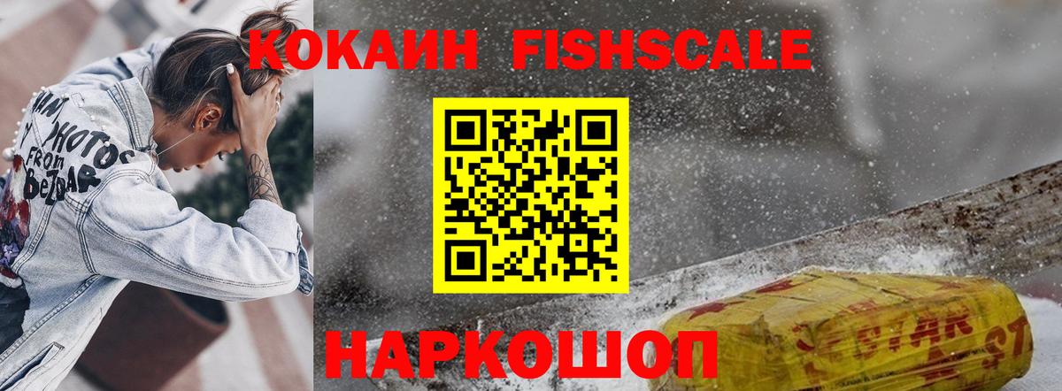 Cocaine Колумбийский Камышин