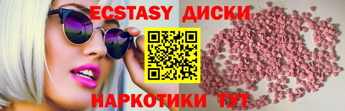 Камышин  Экстази MDMA  Экстази Дубай  Вход с VPN 