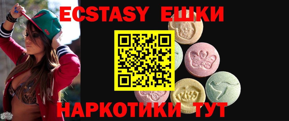 Экстази XTC Камышин