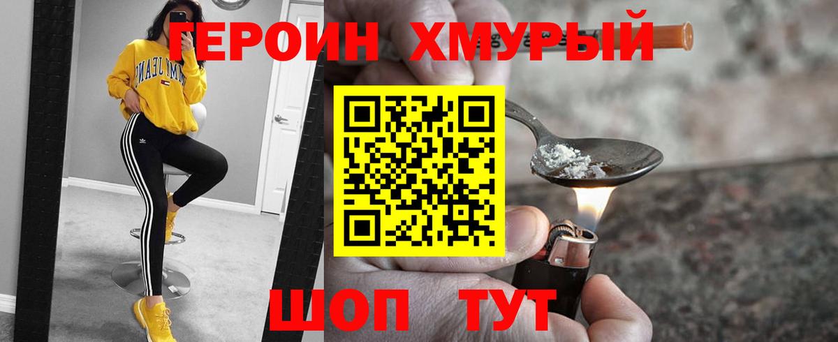 Героин афганец  Вход с VPN  Камышин 