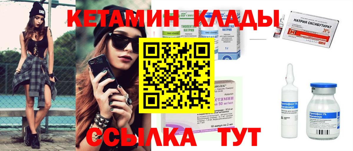 КЕТАМИН ketamine  KRAKEN   Камышин  Вход с VPN 