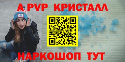 apvp Комсомольск-на-Амуре