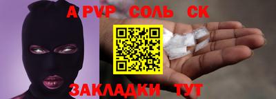 apvp Комсомольск-на-Амуре