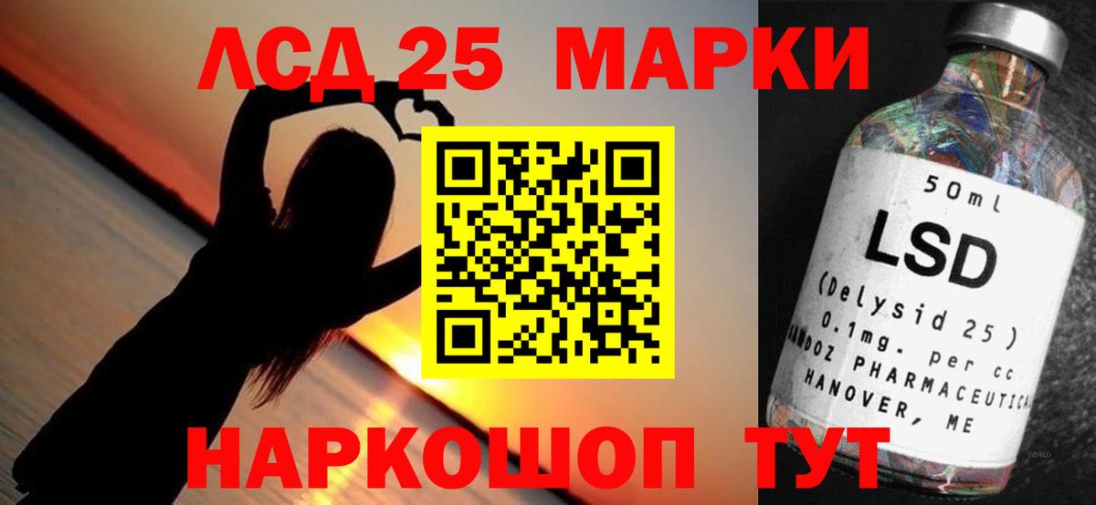 ЛСД экстази ecstasy  Вход с VPN  LSD-25 экстази кислота  Лсд 25 экстази  Камышин 