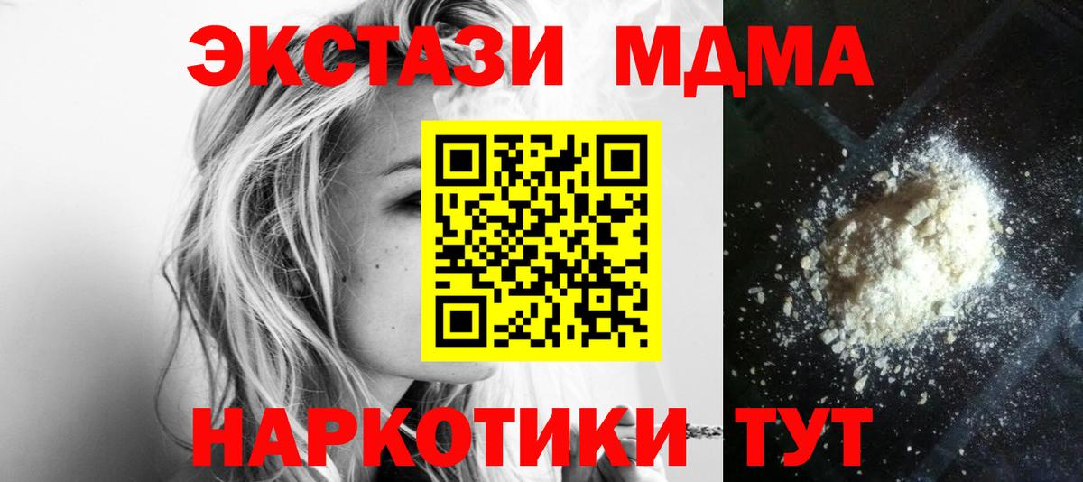 MDMA VHQ Камышин
