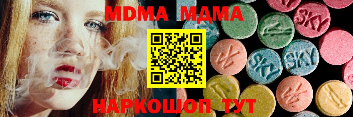 MDMA VHQ  Вход с VPN  Камышин  МДМА Molly 