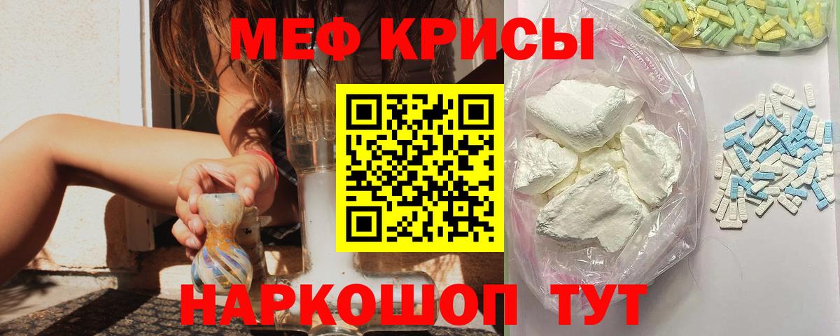 Меф 4 MMC  Вход с VPN  МЕФ  Камышин 