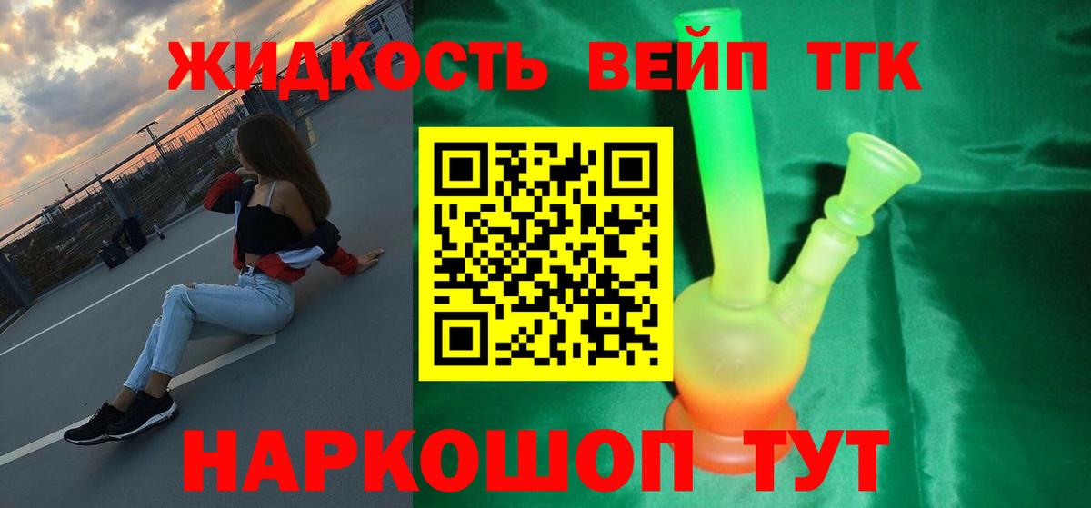 Камышин  где купить наркоту  Вход с VPN  Дистиллят ТГК вейп с тгк 