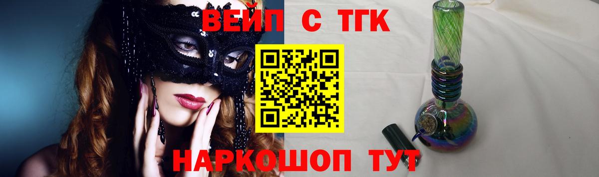 ТГК гашишное масло Камышин
