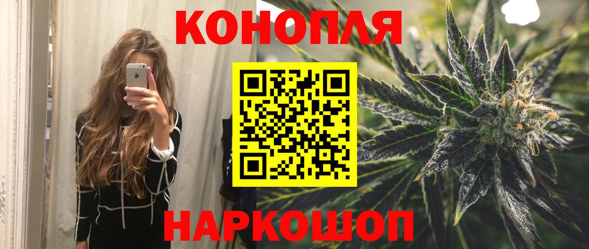 Бошки Шишки THC 21%  Шишки марихуана Bruce Banner  Каннабис MAZAR  Вход с VPN  Камышин 