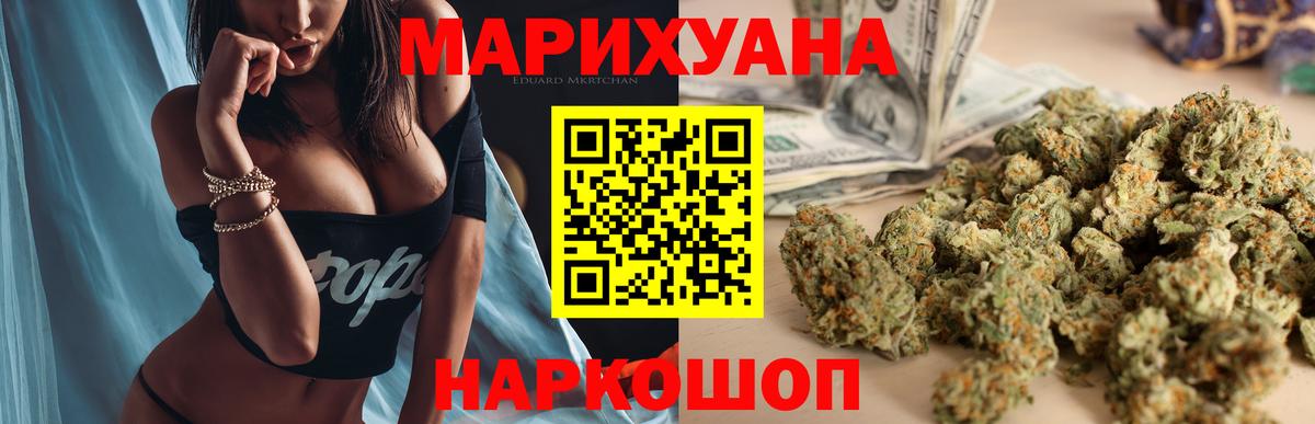 Бошки марихуана White Widow Камышин